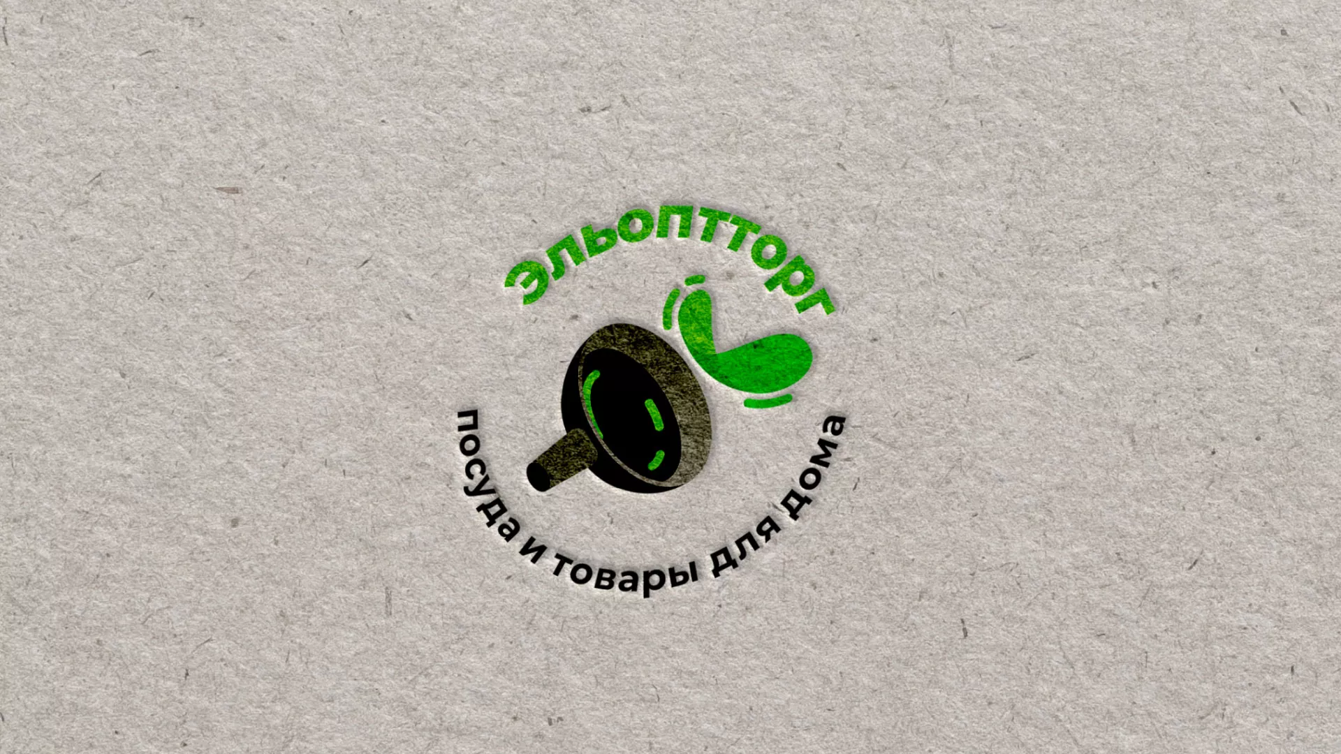 Разработка логотипа для компании по продаже посуды и товаров для дома в Билибино